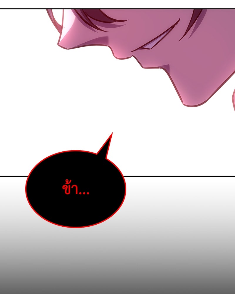 เกิดอีกทีเป็นว่าที่ประมุขลัทธิมาร - หน้า 236