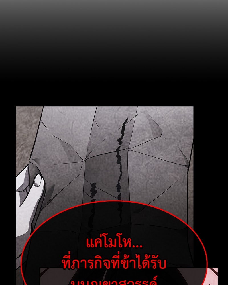 เกิดอีกทีเป็นว่าที่ประมุขลัทธิมาร - หน้า 237