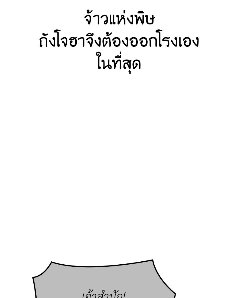 เกิดอีกทีเป็นว่าที่ประมุขลัทธิมาร - หน้า 24