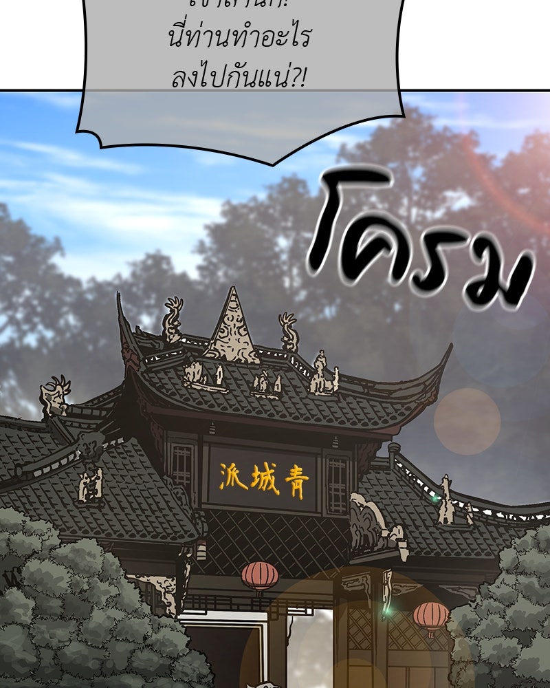 เกิดอีกทีเป็นว่าที่ประมุขลัทธิมาร - หน้า 25