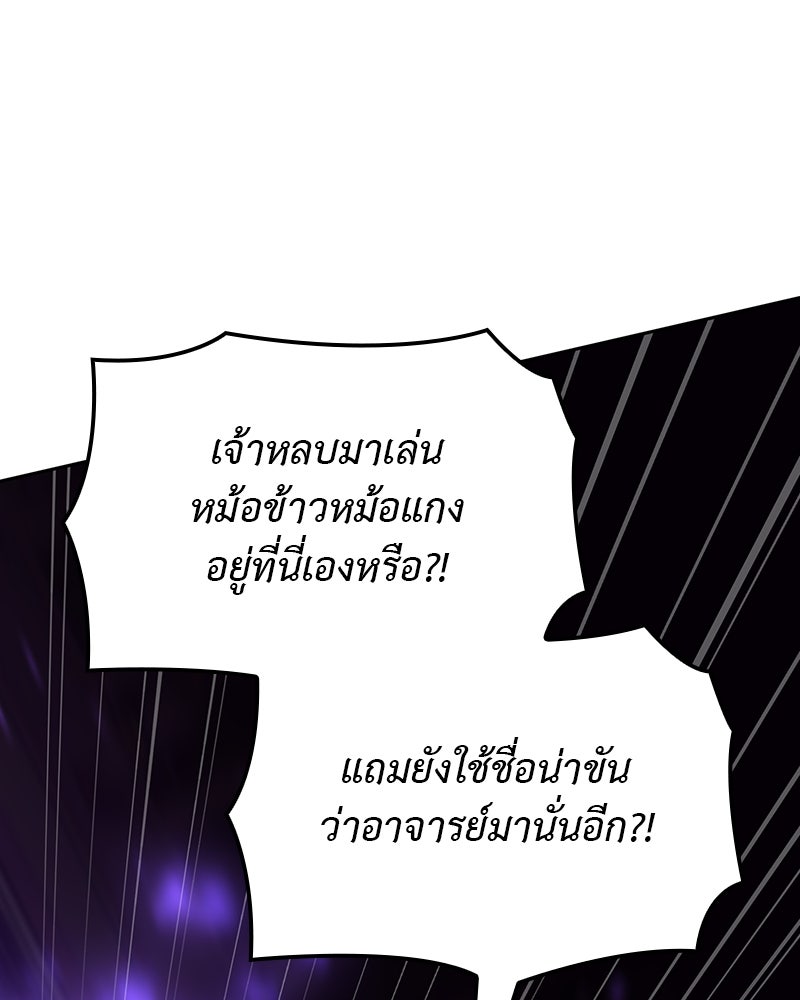 เกิดอีกทีเป็นว่าที่ประมุขลัทธิมาร - หน้า 258