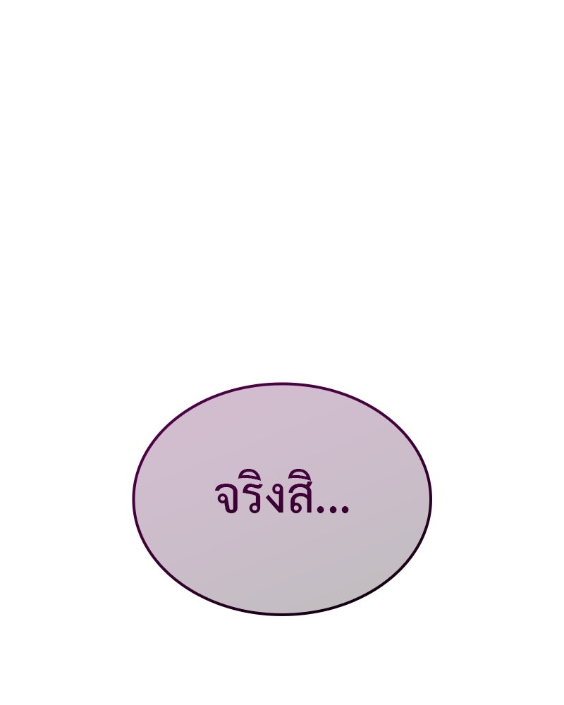 เกิดอีกทีเป็นว่าที่ประมุขลัทธิมาร - หน้า 261