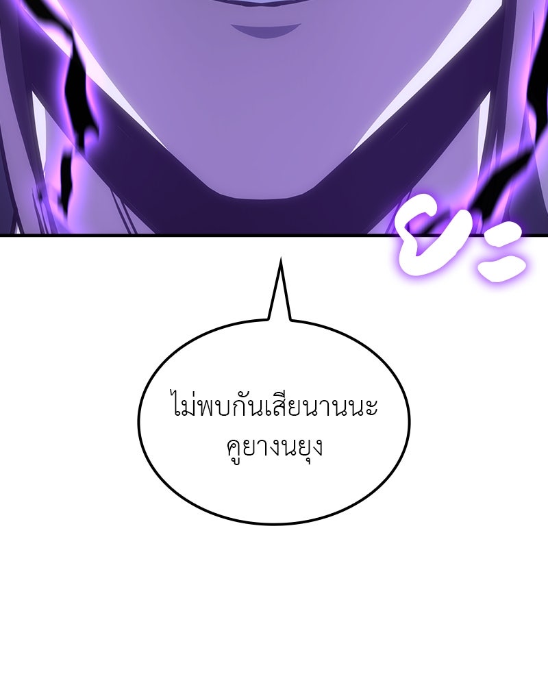 เกิดอีกทีเป็นว่าที่ประมุขลัทธิมาร - หน้า 274
