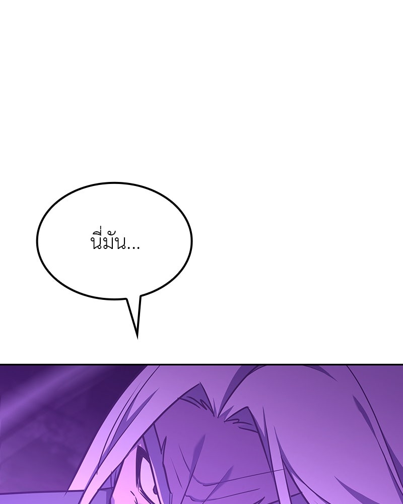 เกิดอีกทีเป็นว่าที่ประมุขลัทธิมาร - หน้า 283
