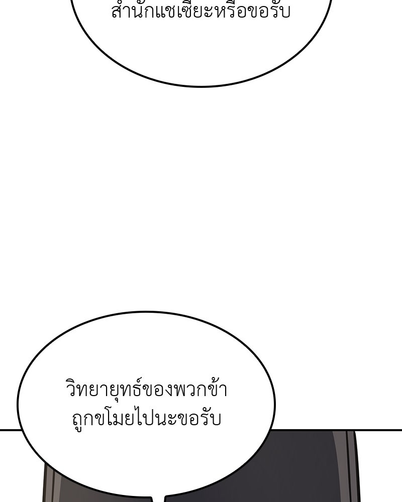 เกิดอีกทีเป็นว่าที่ประมุขลัทธิมาร - หน้า 34