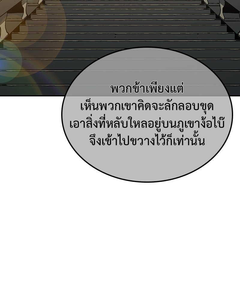 เกิดอีกทีเป็นว่าที่ประมุขลัทธิมาร - หน้า 39