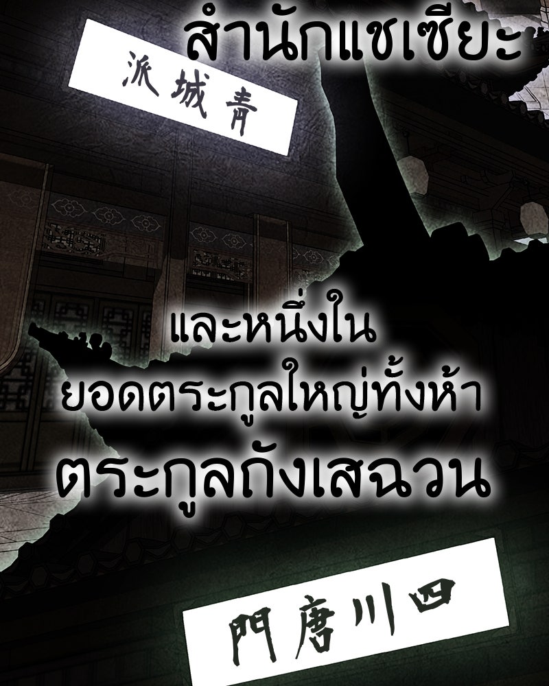 เกิดอีกทีเป็นว่าที่ประมุขลัทธิมาร - หน้า 4