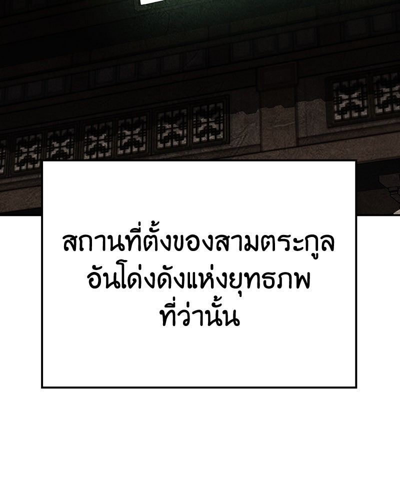 เกิดอีกทีเป็นว่าที่ประมุขลัทธิมาร - หน้า 5
