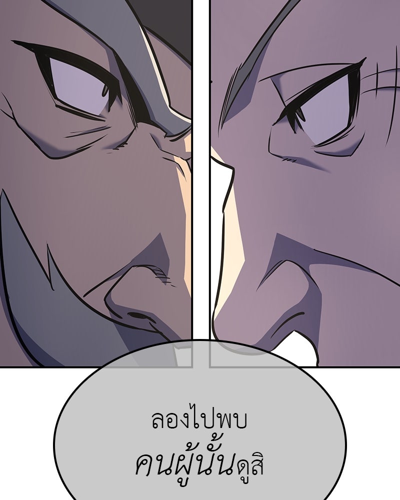 เกิดอีกทีเป็นว่าที่ประมุขลัทธิมาร - หน้า 53
