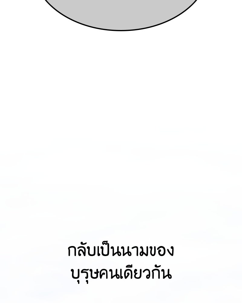 เกิดอีกทีเป็นว่าที่ประมุขลัทธิมาร - หน้า 54