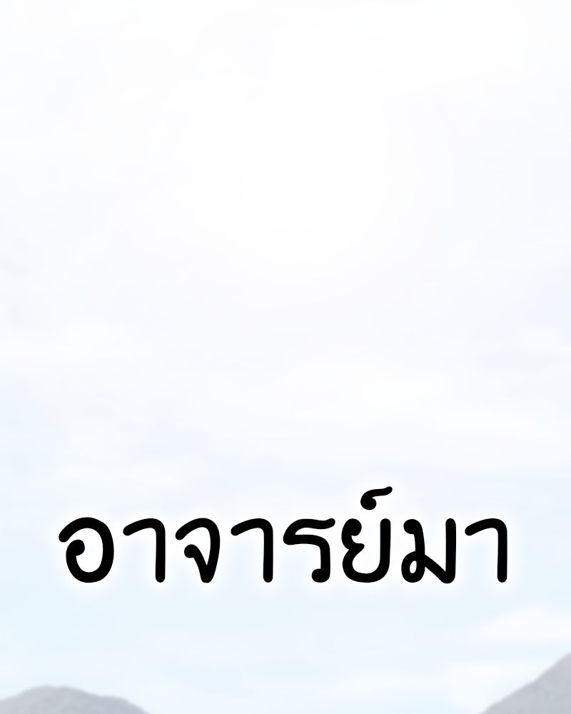 เกิดอีกทีเป็นว่าที่ประมุขลัทธิมาร - หน้า 55