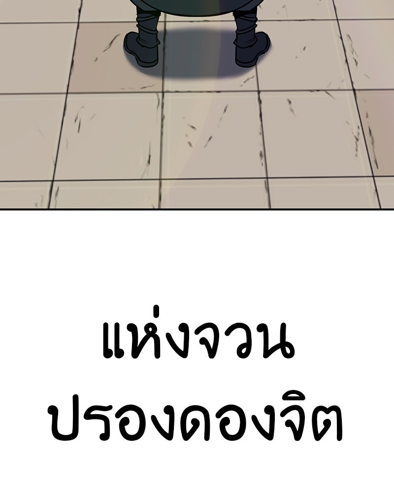 เกิดอีกทีเป็นว่าที่ประมุขลัทธิมาร - หน้า 58