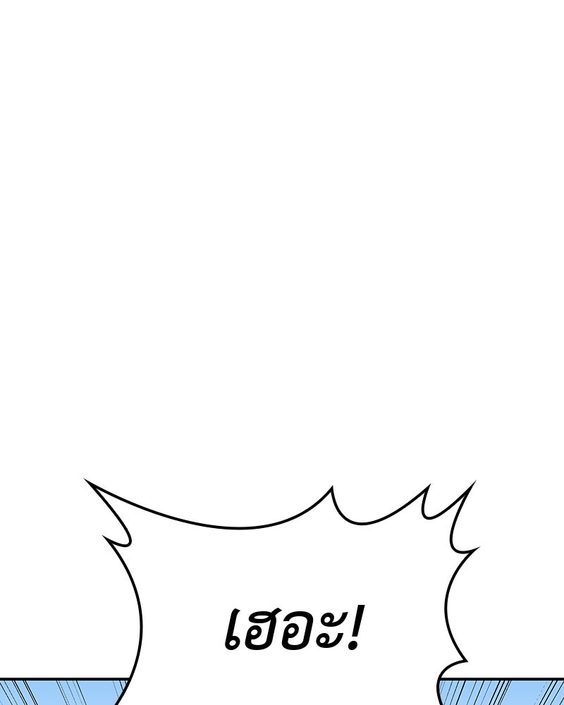เกิดอีกทีเป็นว่าที่ประมุขลัทธิมาร - หน้า 59