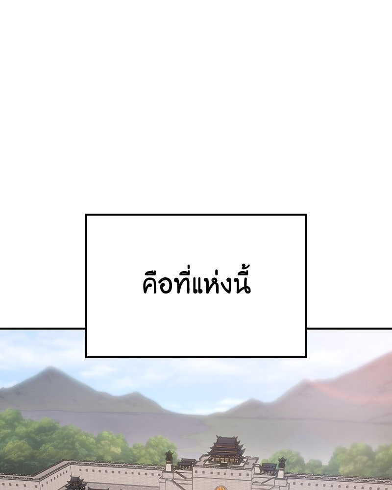 เกิดอีกทีเป็นว่าที่ประมุขลัทธิมาร - หน้า 6