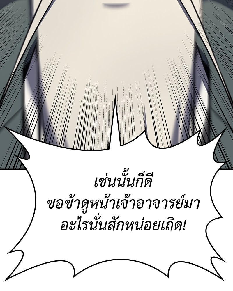เกิดอีกทีเป็นว่าที่ประมุขลัทธิมาร - หน้า 61