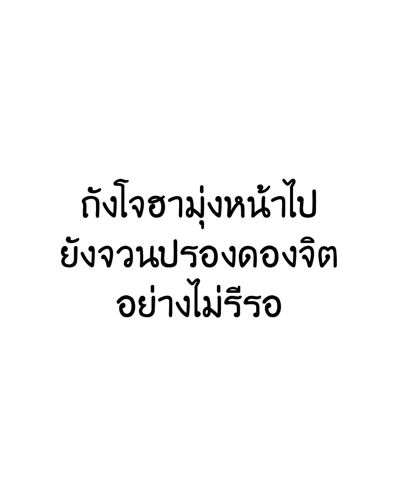เกิดอีกทีเป็นว่าที่ประมุขลัทธิมาร - หน้า 62
