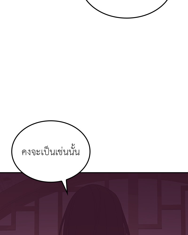 เกิดอีกทีเป็นว่าที่ประมุขลัทธิมาร - หน้า 65