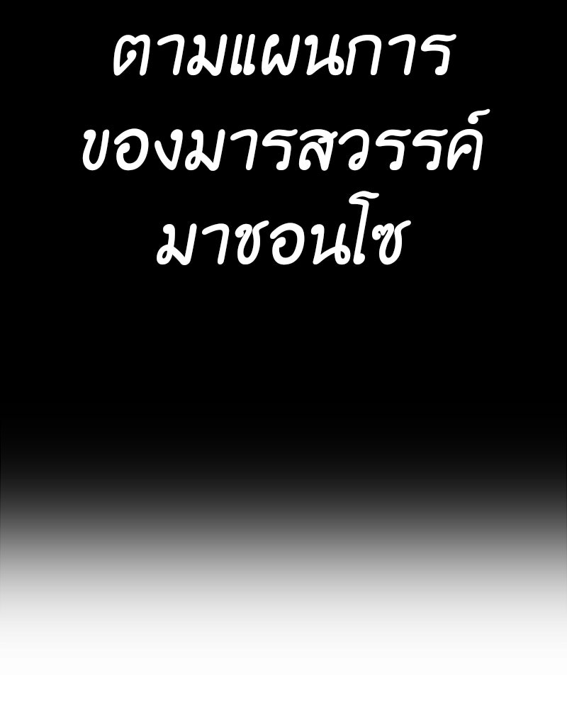 เกิดอีกทีเป็นว่าที่ประมุขลัทธิมาร - หน้า 70
