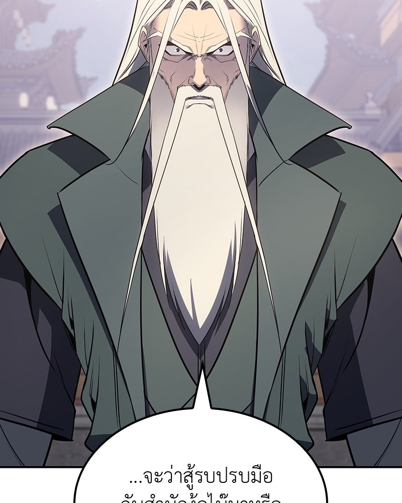 เกิดอีกทีเป็นว่าที่ประมุขลัทธิมาร - หน้า 74