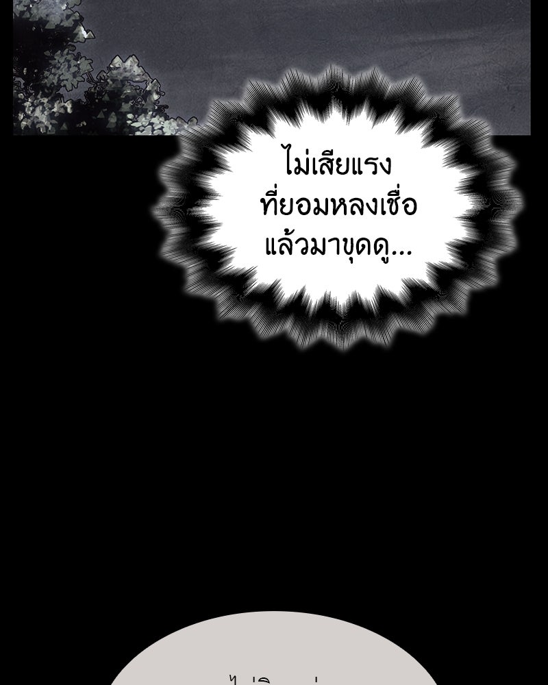 เกิดอีกทีเป็นว่าที่ประมุขลัทธิมาร - หน้า 88