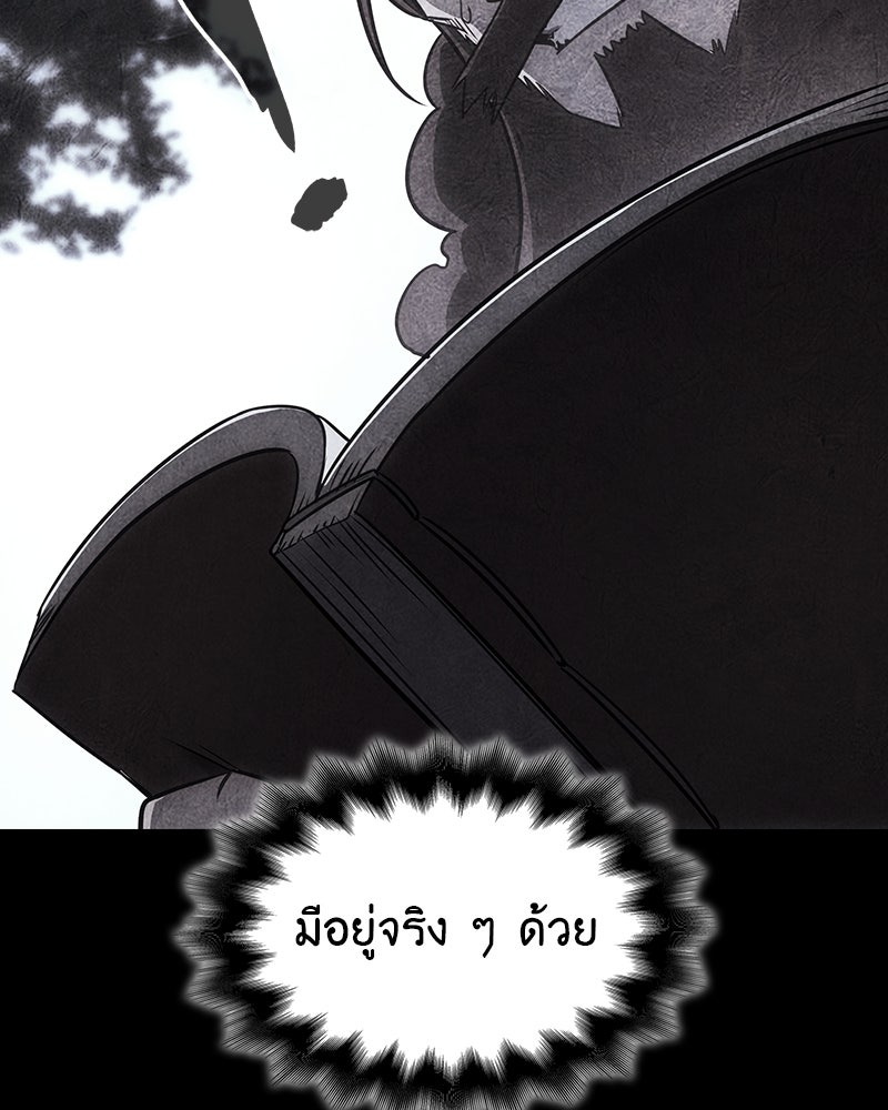 เกิดอีกทีเป็นว่าที่ประมุขลัทธิมาร - หน้า 90