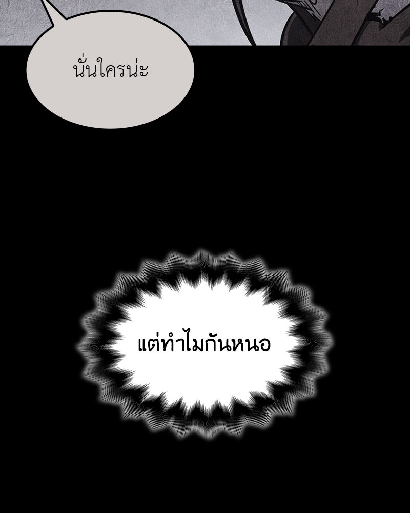 เกิดอีกทีเป็นว่าที่ประมุขลัทธิมาร - หน้า 92