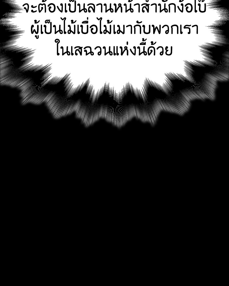 เกิดอีกทีเป็นว่าที่ประมุขลัทธิมาร - หน้า 96