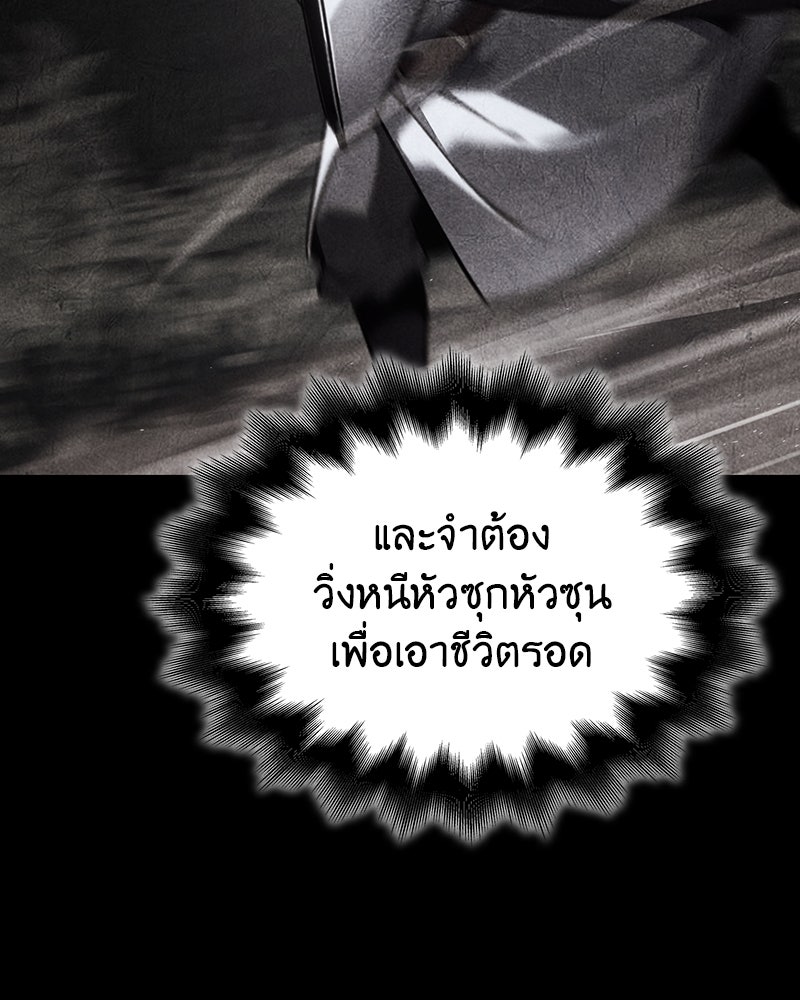 เกิดอีกทีเป็นว่าที่ประมุขลัทธิมาร - หน้า 98