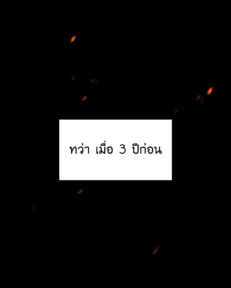 เกิดอีกทีเป็นว่าที่ประมุขลัทธิมาร - หน้า 103