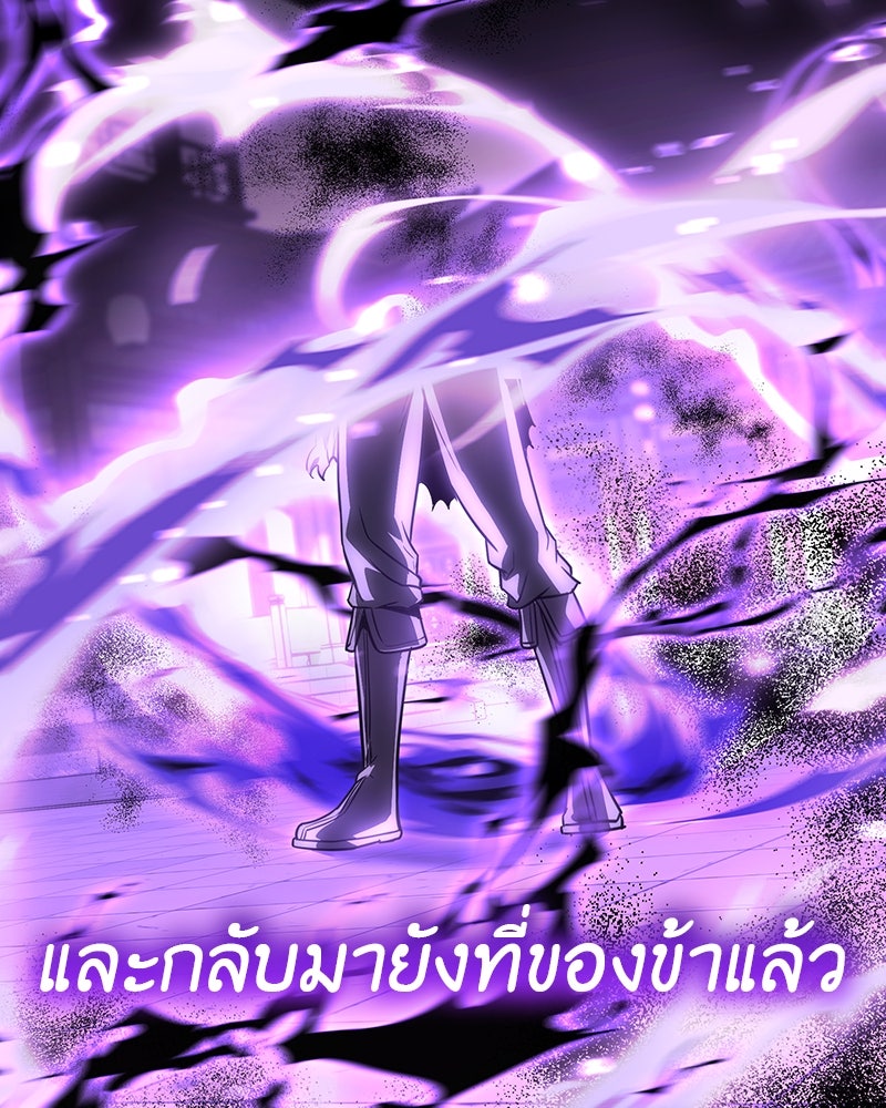เกิดอีกทีเป็นว่าที่ประมุขลัทธิมาร - หน้า 11