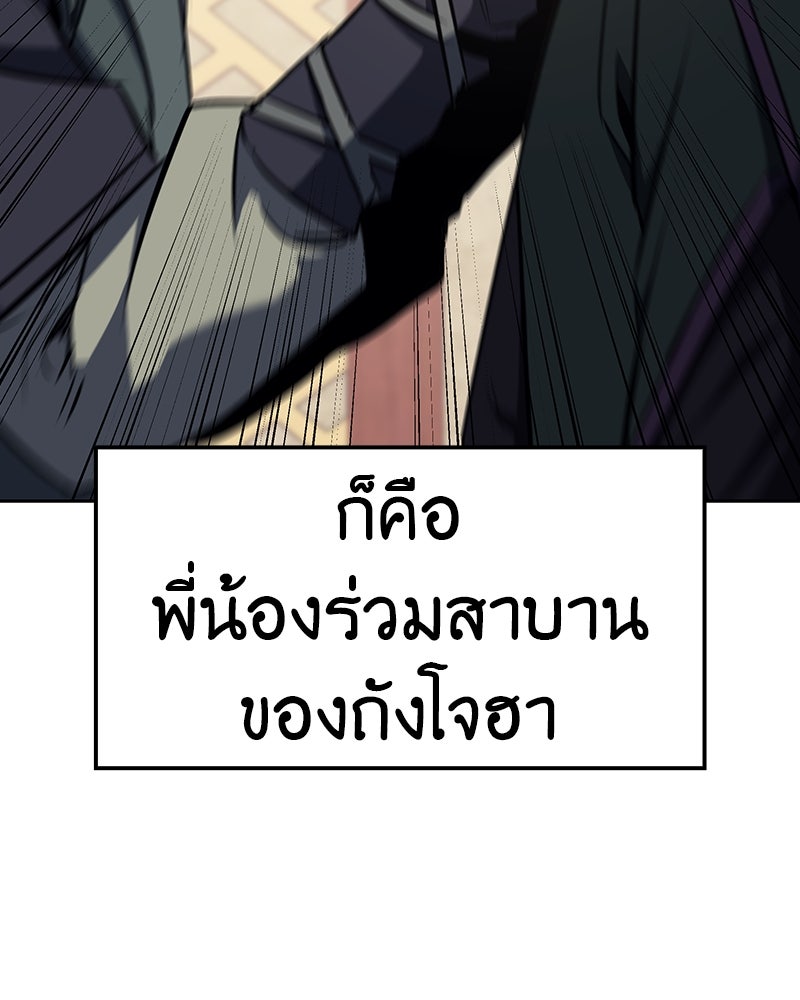 เกิดอีกทีเป็นว่าที่ประมุขลัทธิมาร - หน้า 167