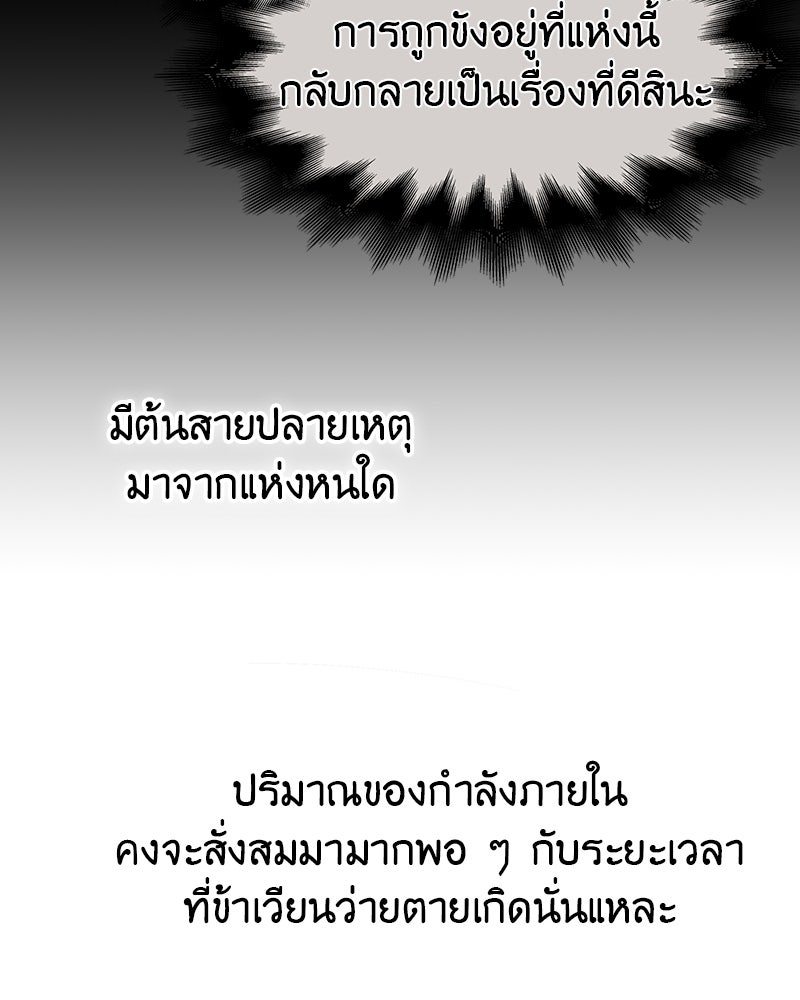 เกิดอีกทีเป็นว่าที่ประมุขลัทธิมาร - หน้า 17