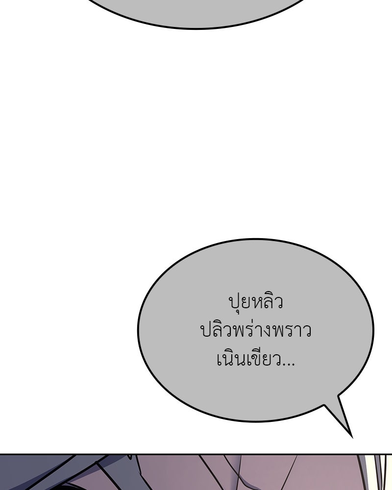 เกิดอีกทีเป็นว่าที่ประมุขลัทธิมาร - หน้า 173