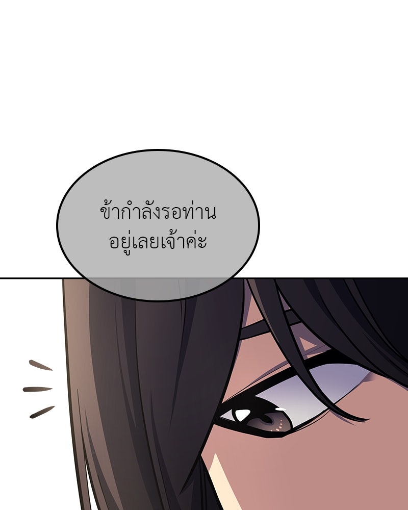 เกิดอีกทีเป็นว่าที่ประมุขลัทธิมาร - หน้า 18