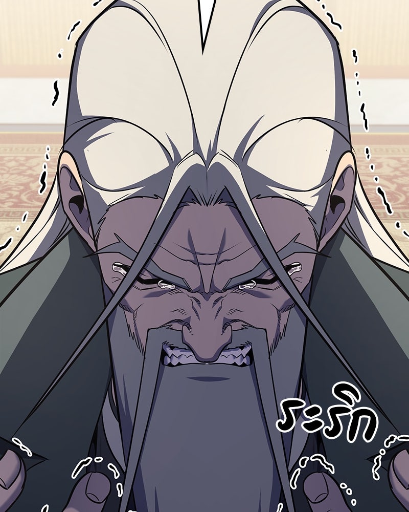 เกิดอีกทีเป็นว่าที่ประมุขลัทธิมาร - หน้า 185
