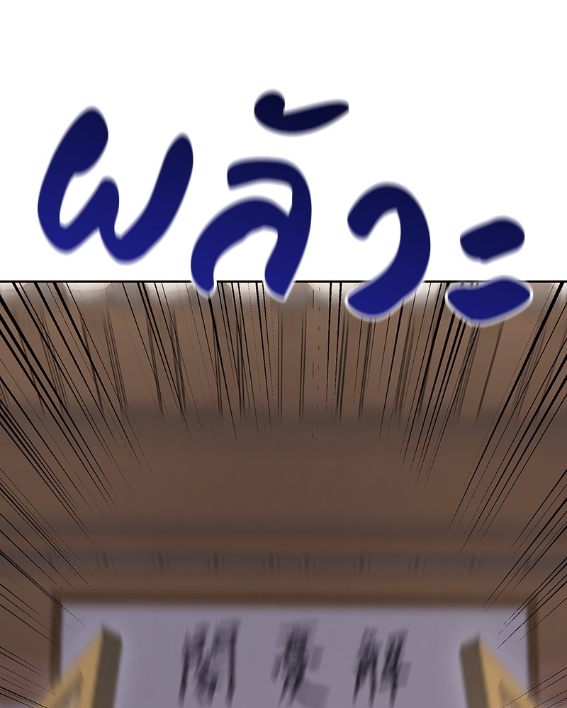 เกิดอีกทีเป็นว่าที่ประมุขลัทธิมาร - หน้า 191