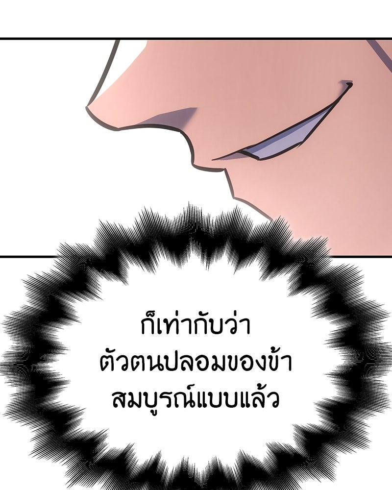 เกิดอีกทีเป็นว่าที่ประมุขลัทธิมาร - หน้า 211