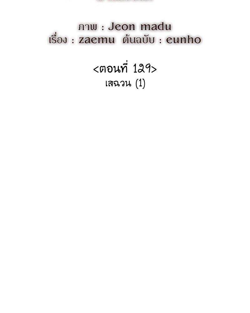 เกิดอีกทีเป็นว่าที่ประมุขลัทธิมาร - หน้า 217