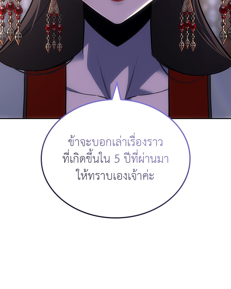 เกิดอีกทีเป็นว่าที่ประมุขลัทธิมาร - หน้า 23