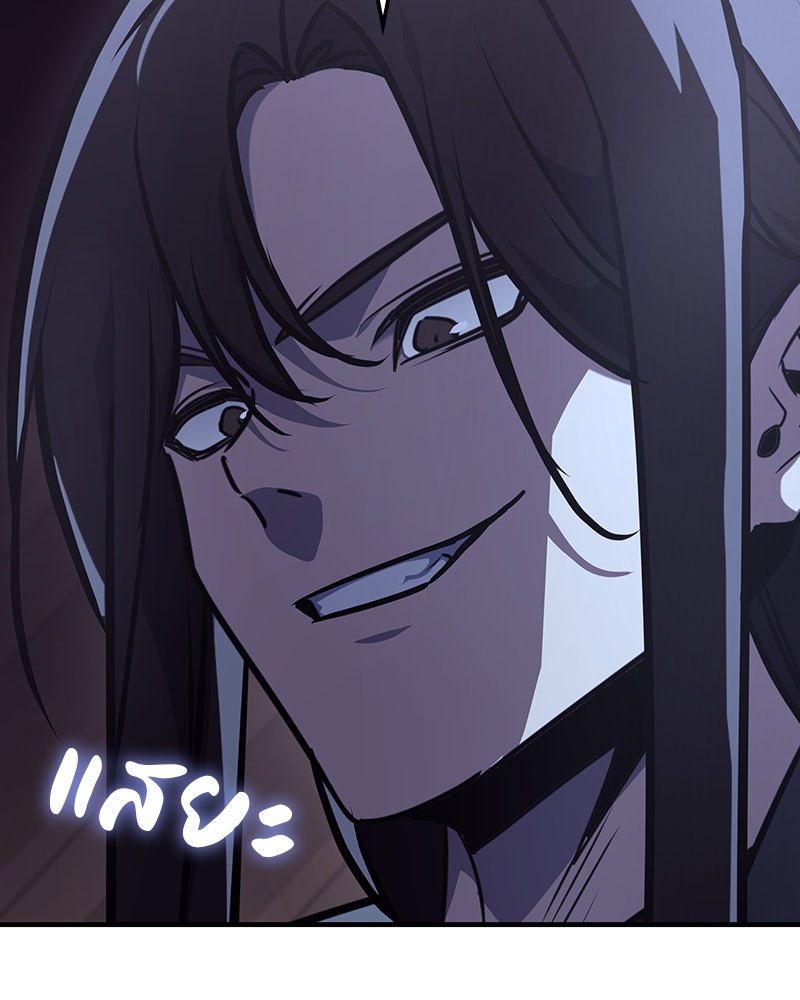 เกิดอีกทีเป็นว่าที่ประมุขลัทธิมาร - หน้า 241