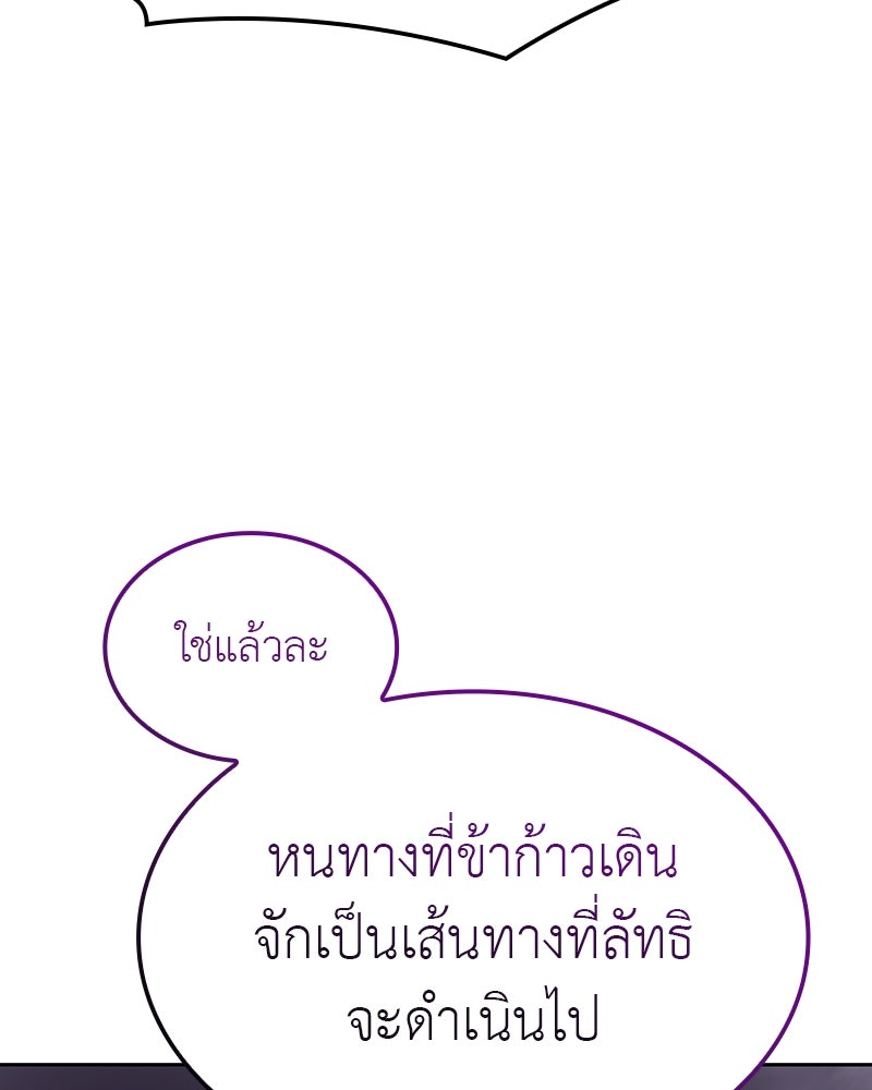 เกิดอีกทีเป็นว่าที่ประมุขลัทธิมาร - หน้า 264