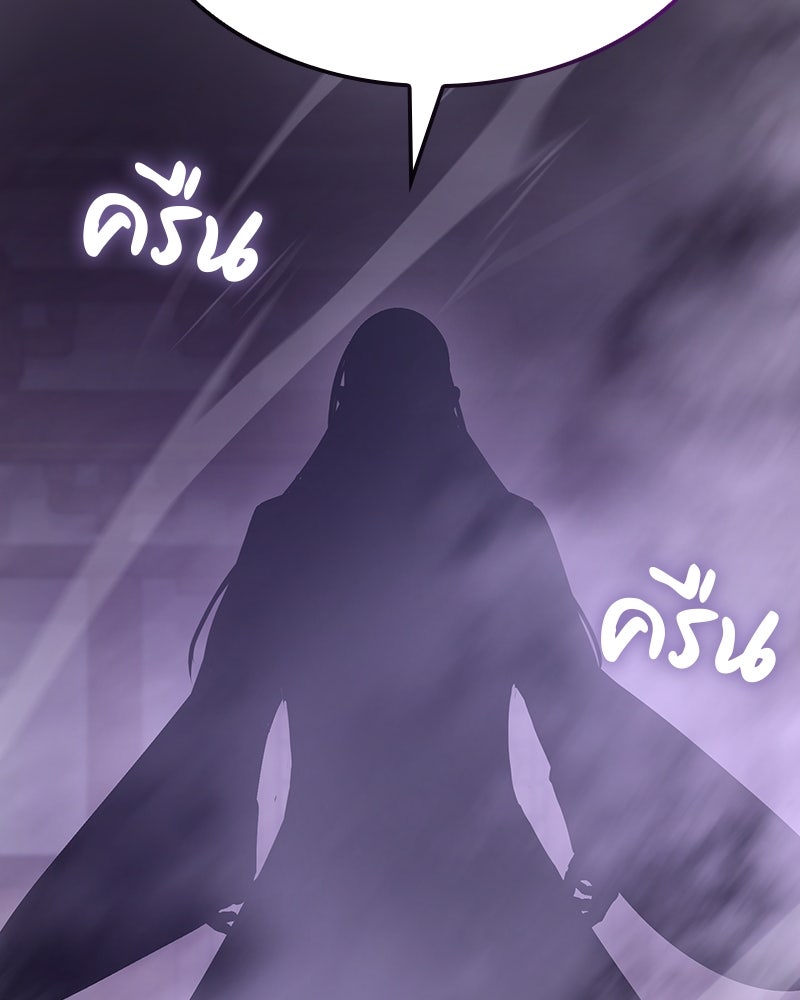 เกิดอีกทีเป็นว่าที่ประมุขลัทธิมาร - หน้า 265