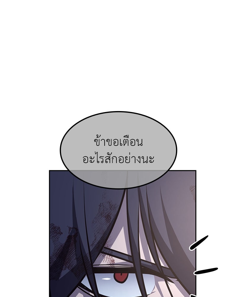 เกิดอีกทีเป็นว่าที่ประมุขลัทธิมาร - หน้า 273