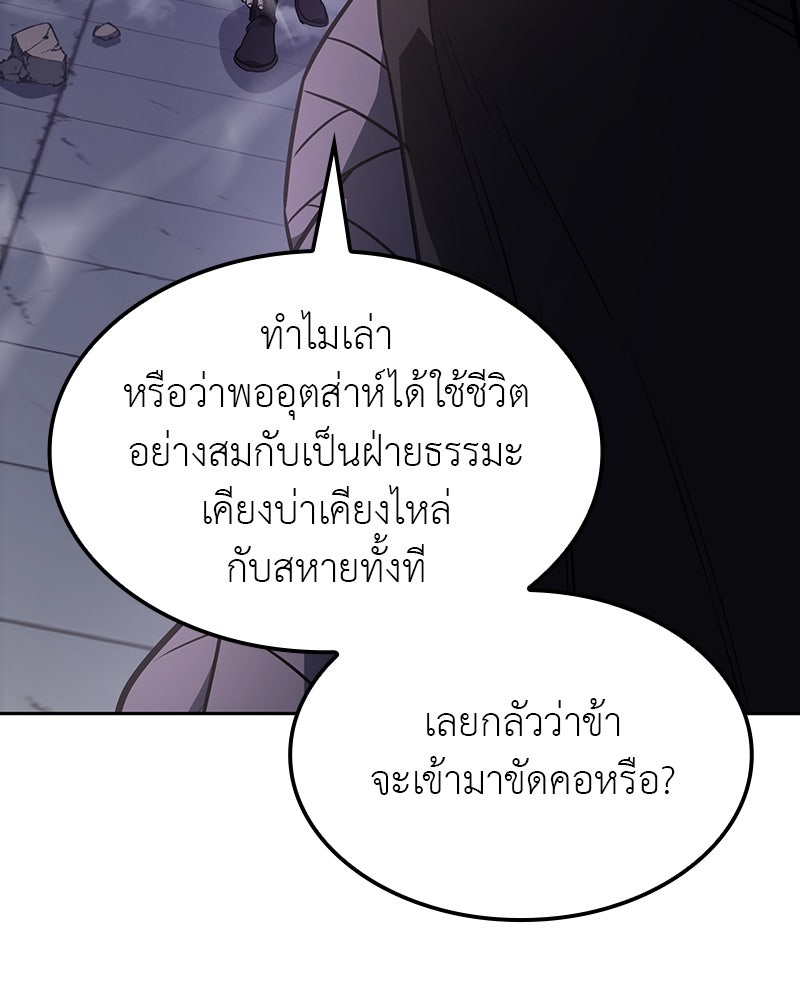 เกิดอีกทีเป็นว่าที่ประมุขลัทธิมาร - หน้า 276