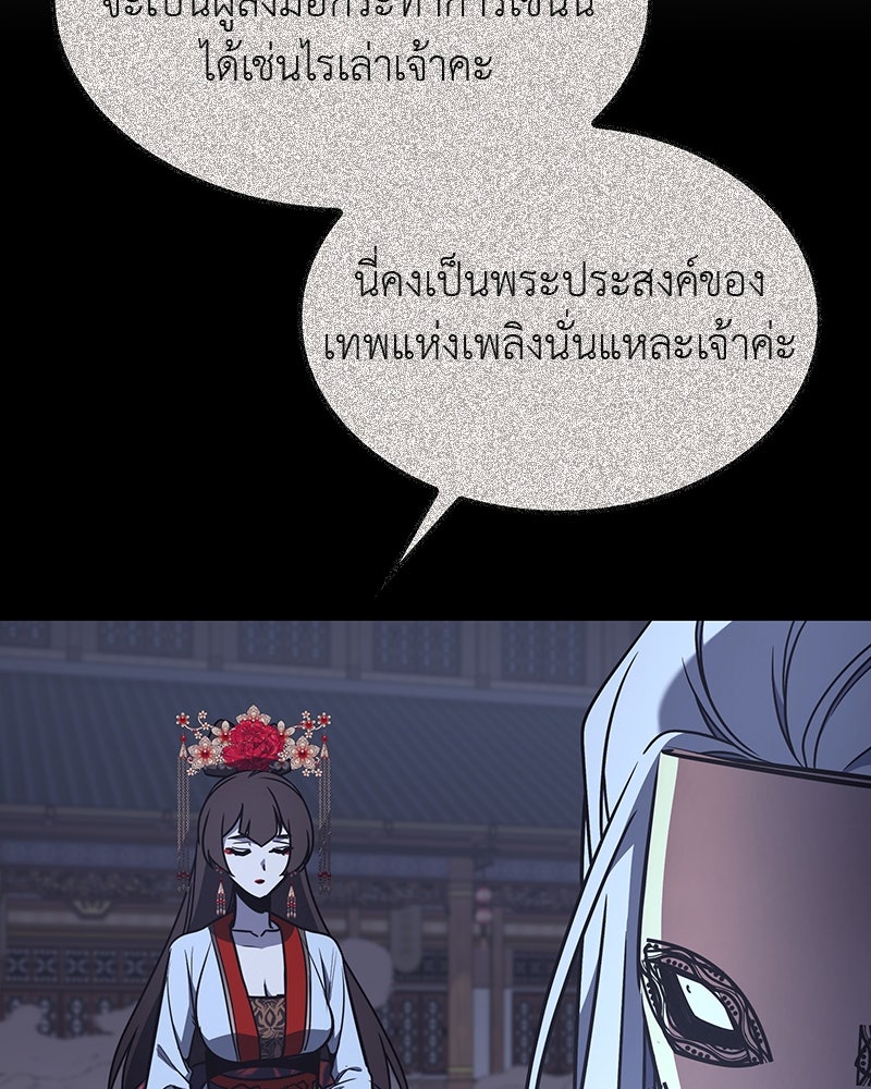 เกิดอีกทีเป็นว่าที่ประมุขลัทธิมาร - หน้า 30