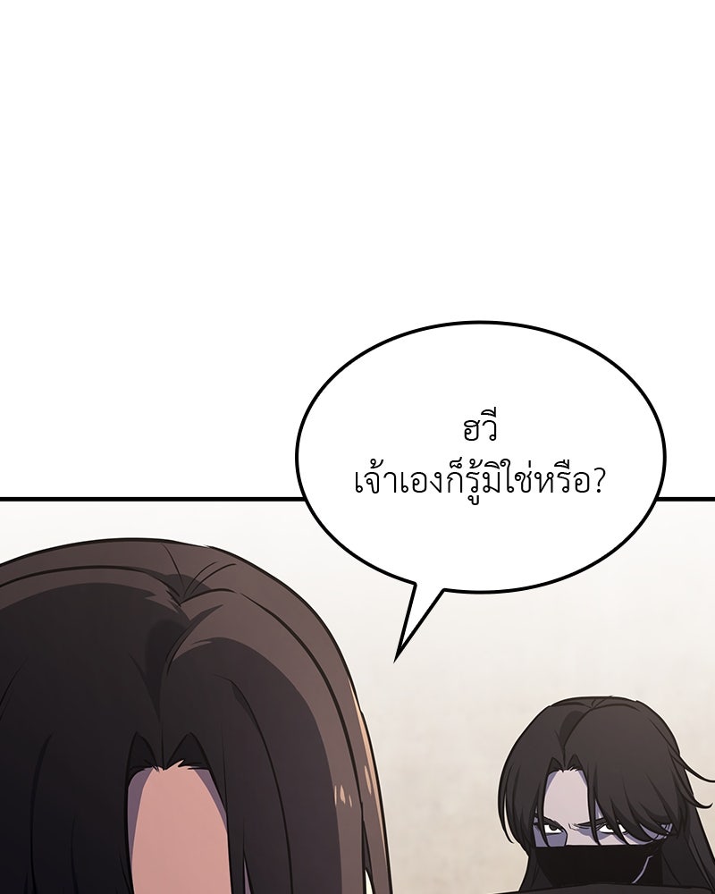 เกิดอีกทีเป็นว่าที่ประมุขลัทธิมาร - หน้า 306