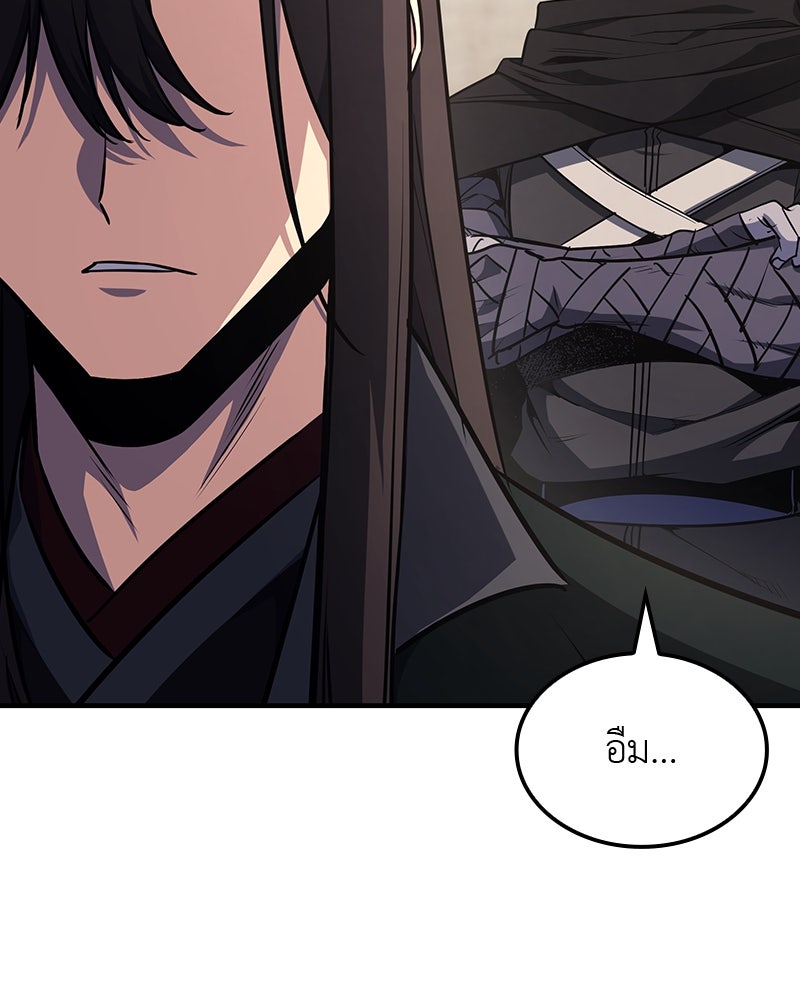 เกิดอีกทีเป็นว่าที่ประมุขลัทธิมาร - หน้า 307
