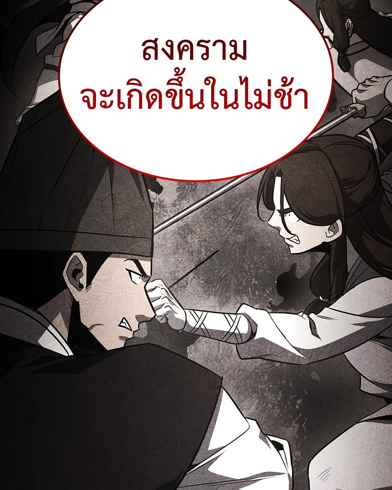 เกิดอีกทีเป็นว่าที่ประมุขลัทธิมาร - หน้า 309