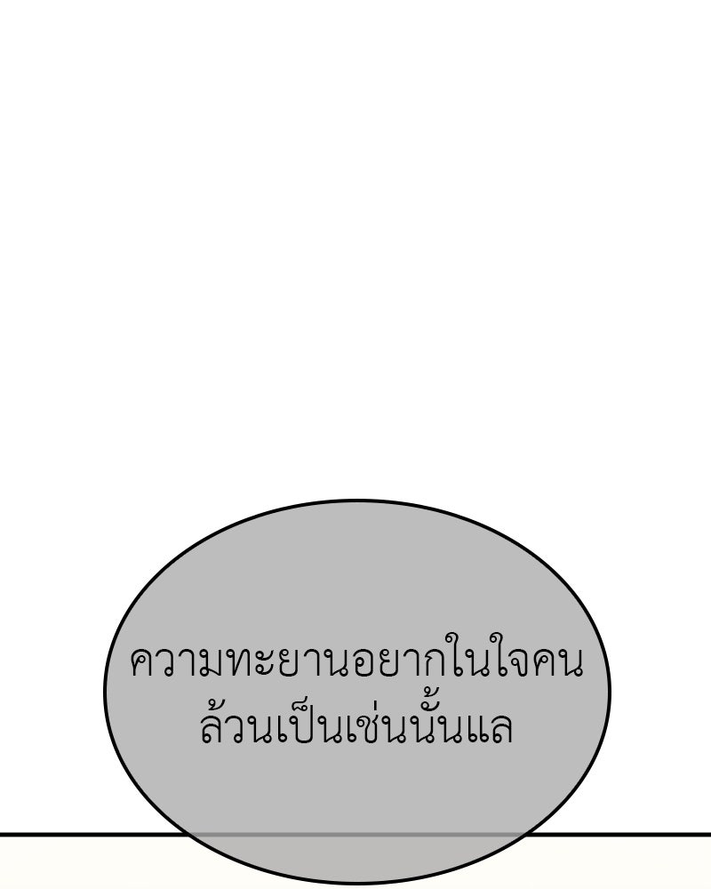 เกิดอีกทีเป็นว่าที่ประมุขลัทธิมาร - หน้า 314
