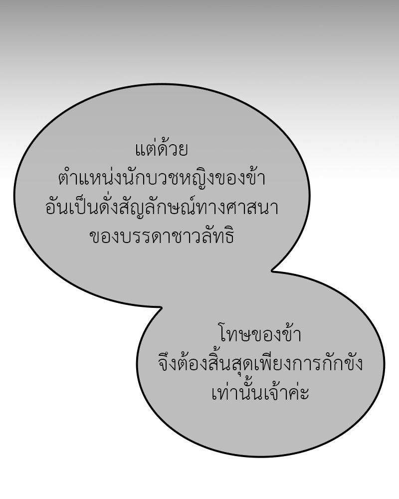 เกิดอีกทีเป็นว่าที่ประมุขลัทธิมาร - หน้า 32
